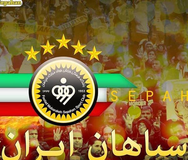 عکس تیم سپاهان خفن