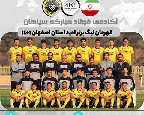 عکس تیم سپاهان ۱۴۰۱