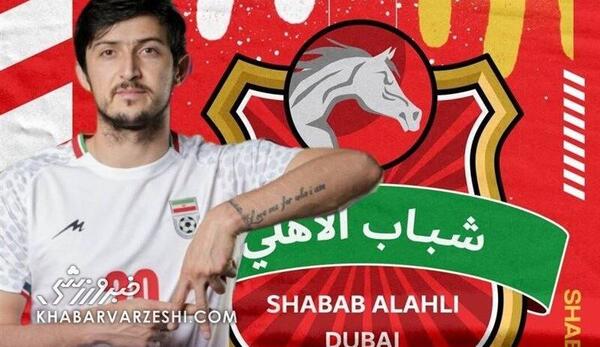 عکس اولین تیم سردار آزمون