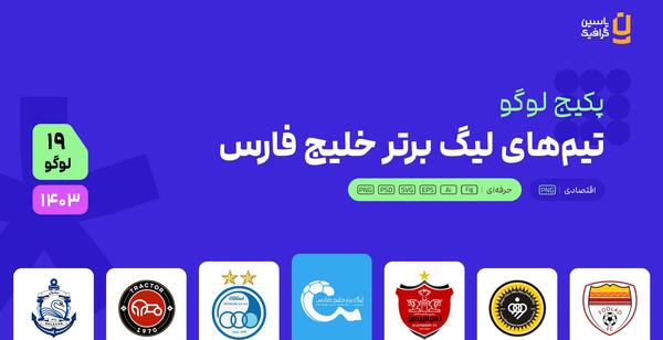 عکس لوگو تیم سویا