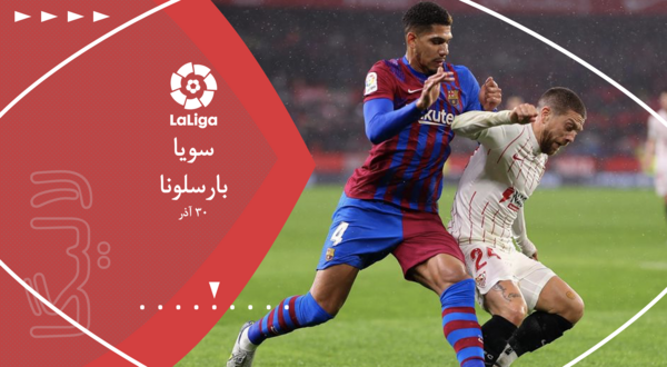 عکس آرم تیم سویا