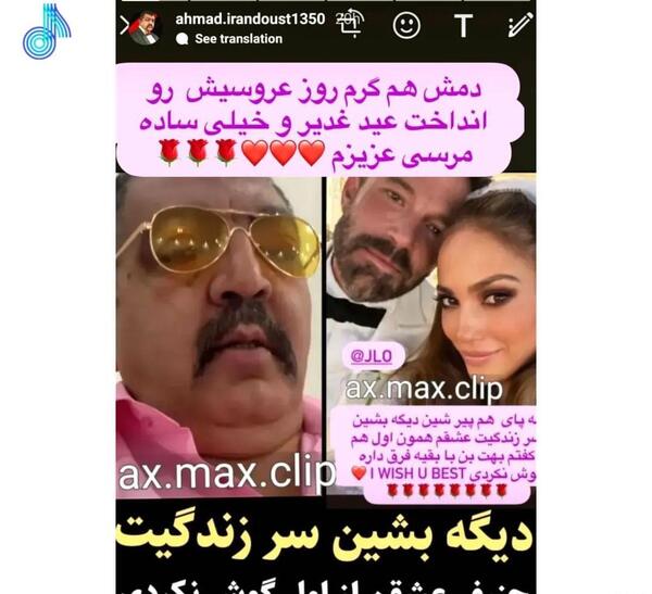 عکس جنیفر لوپز با احمد ایراندوست