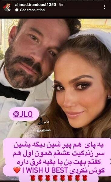 عکس جنیفر لوپز با احمد ایراندوست