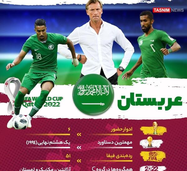 عکس تیم ملی عربستان