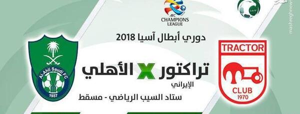 عکس تیم الاهلی عربستان