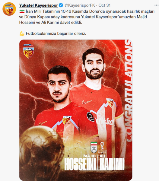 عکس علی کریمی در تیم ملی ایران