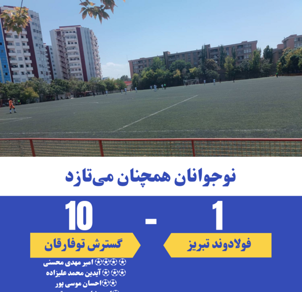 عکس تیم فولادوند