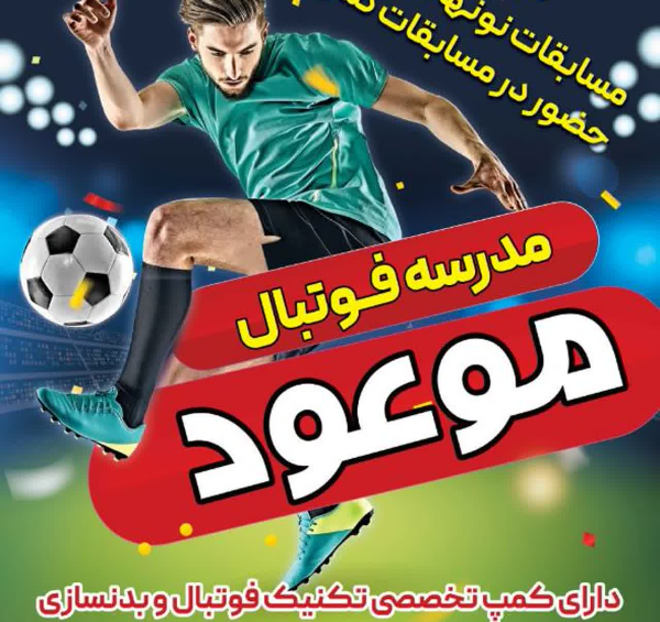 عکس تیم فولاد یزد