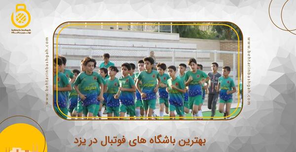 عکس تیم فولاد یزد