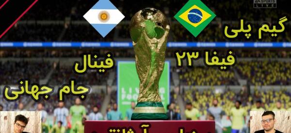 عکس تیم ملی برزیل در فیفا ۲۴