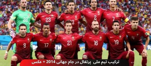 عکس تیم ملی آلمان 2014
