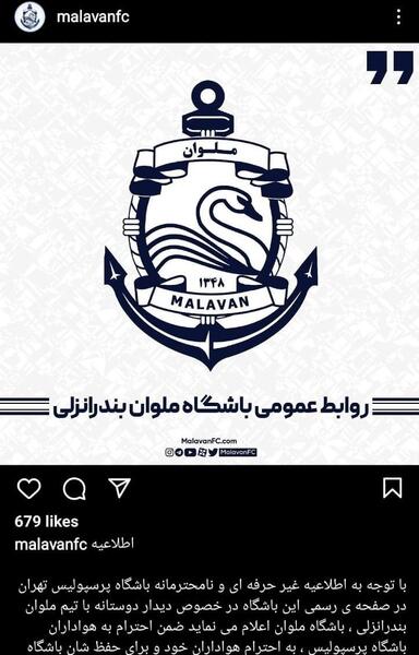 عکس تیم ملوان انزلی
