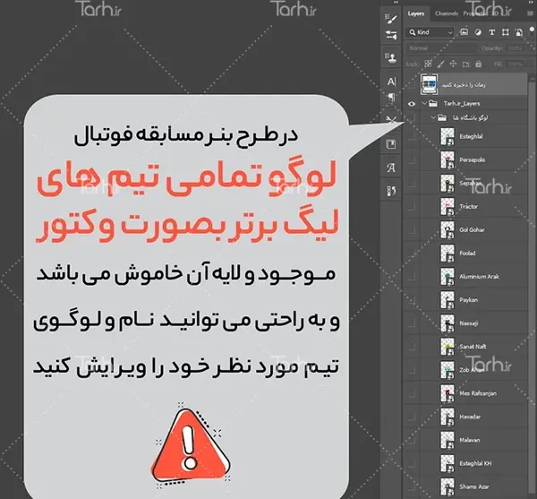عکس آرم تیم ملوان