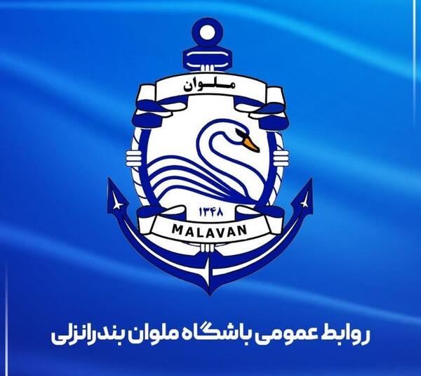 عکس آرم تیم ملوان