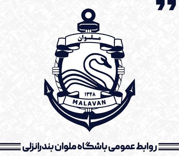 عکس آرم تیم ملوان