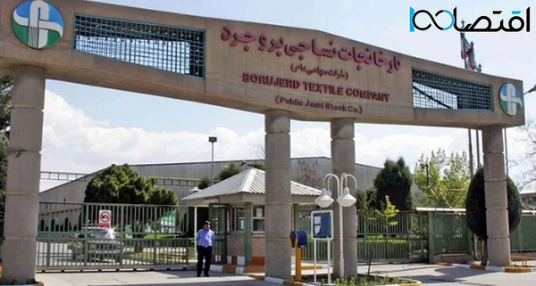 عکس تیم نساجی بروجرد