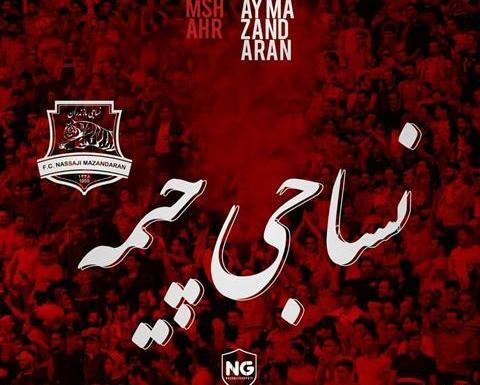 عکس آرم تیم نساجی
