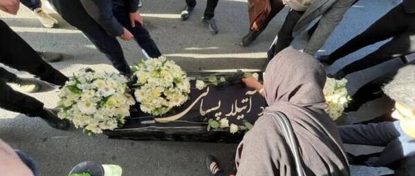 عکس های تشییع جنازه آتیلا پسیانی