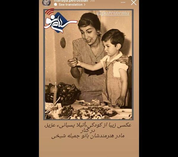 عکس آتوسا قریشی خواهر آتیلا پسیانی