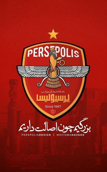 عکس های تیم پرسپولیس خفن