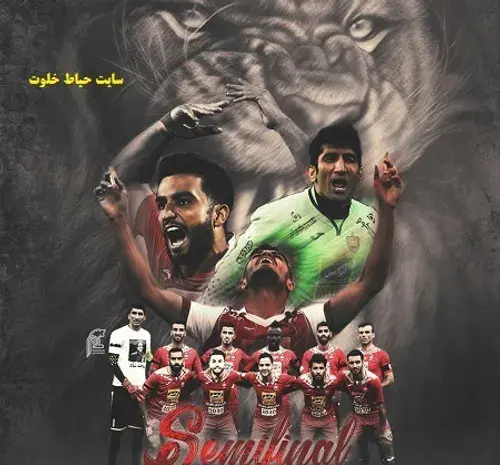 عکس های تیم پرسپولیس خفن