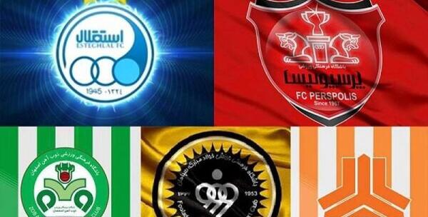 عکس تمام تیم های لیگ برتر ایران