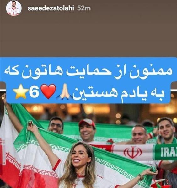 عکس هواداران تیم ملی ایران