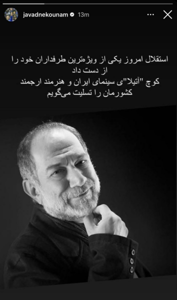 عکس آتیلا پسیانی سرطان