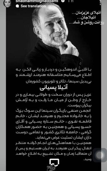 عکس آتیلا پسیانی سرطان