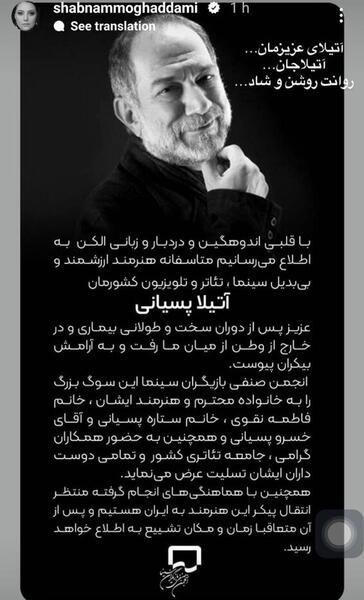 عکس اتیلا پسیانی جدید