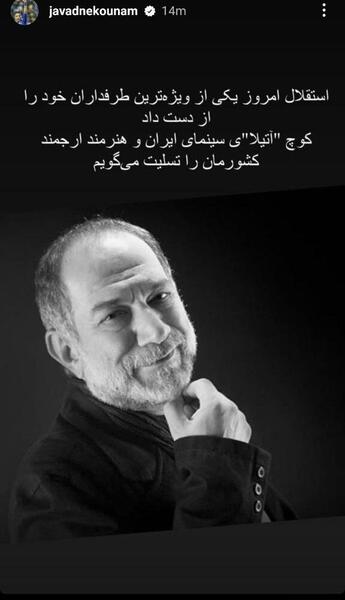 عکس آتیلا پسیانی بعد از سرطان