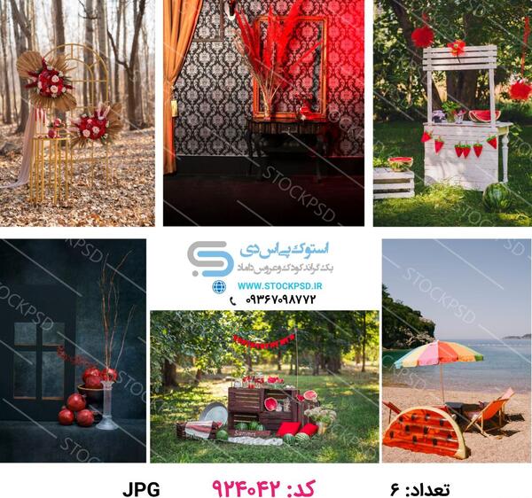 عکس فتوشاپ یلدایی