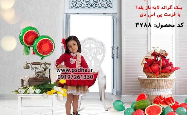 عکس فتوشاپ یلدا