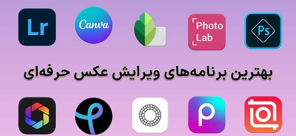 فتوشاپ عکس در اندروید