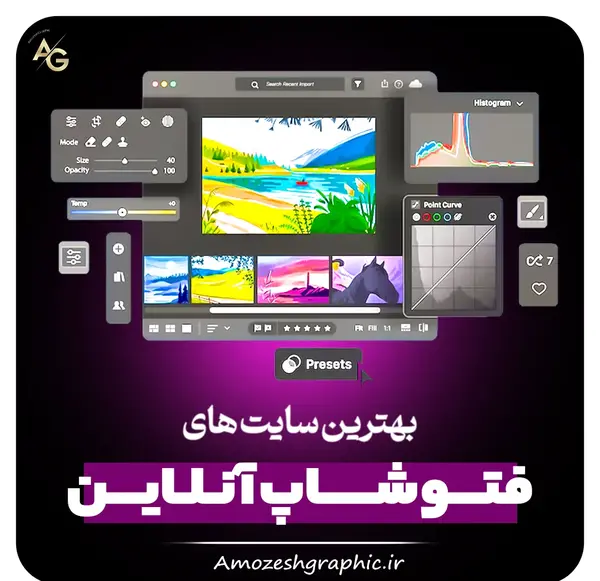 فتوشاپ آنلاین عکس رایگان