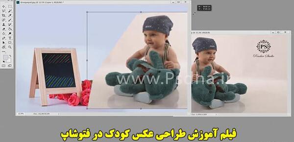 اموزش فتوشاپ عکس اتلیه ای