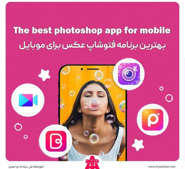 دانلود برنامه فتوشاپ عکس اندروید