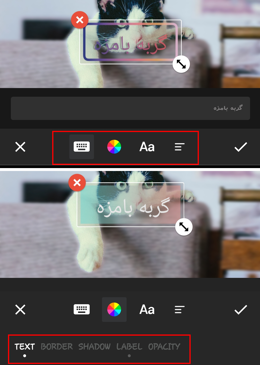 آموزش فتوشاپ عکس با اینشات