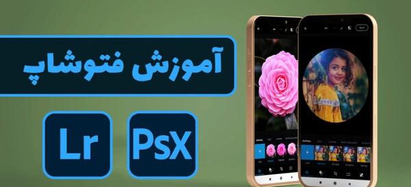 آموزش فتوشاپ عکس با اینشات