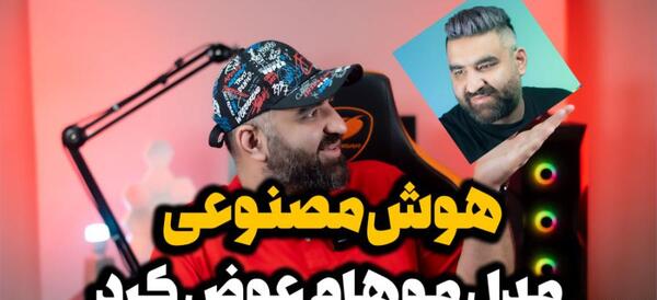 آموزش فتوشاپ عکس با هوش مصنوعی