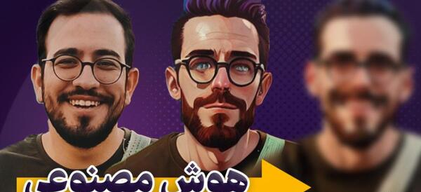 آموزش فتوشاپ عکس با هوش مصنوعی
