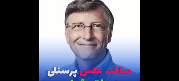 آموزش فتوشاپ عکس پرسنلی