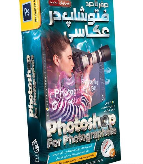 آموزش فتوشاپ عکس سه در چهار