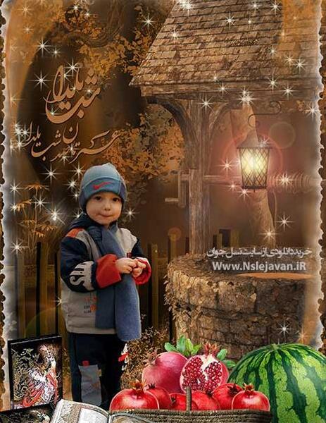 عکس برای فتوشاپ شب یلدا