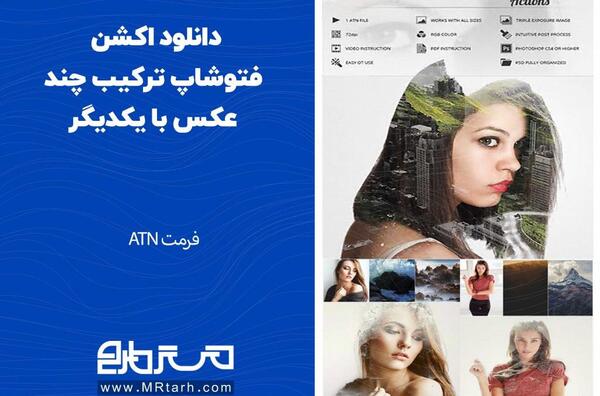 چند عکس برای فتوشاپ