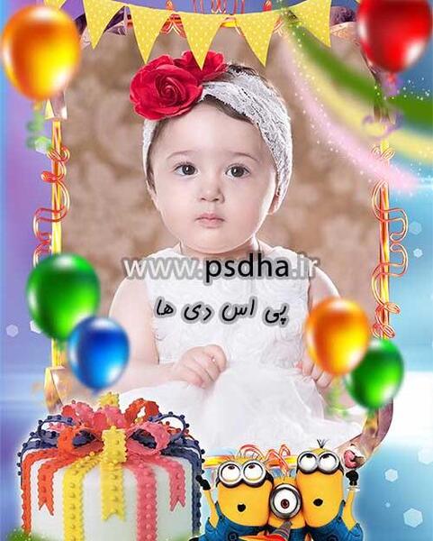 قاب عکس تولد برای فتوشاپ