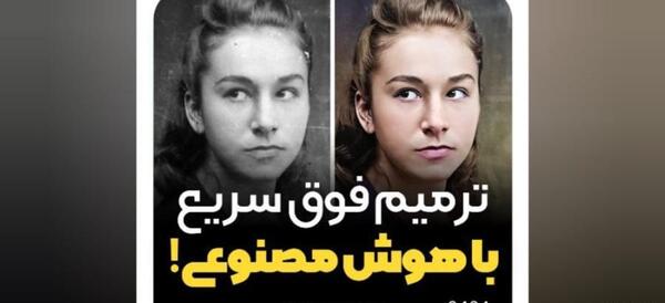 چگونه با هوش مصنوعی عکس فتوشاپ کنیم