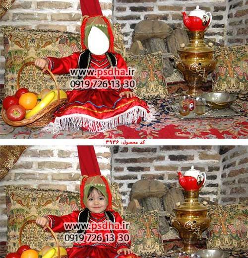 فتوشاپ عکس با لباس محلی