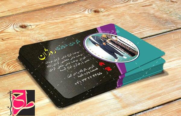 فتوشاپ عکس با لباس کردی