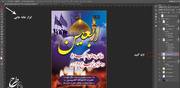 عکس لایه باز در فتوشاپ
